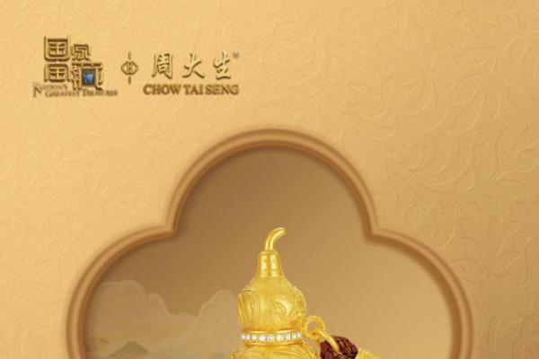 周大生×国家宝藏端午呈献：以非遗云锦织就时代祥瑞新章