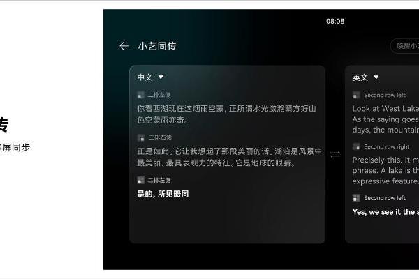 全新小艺上车鸿蒙智行尊界S800，启领智慧出行新范式