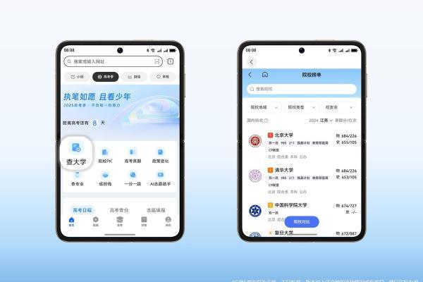 一个频道看懂高考，华为浏览器“高考”频道全新上线