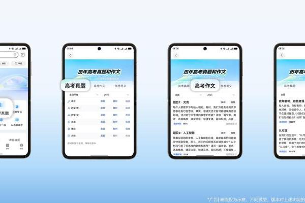 一个频道看懂高考，华为浏览器“高考”频道全新上线
