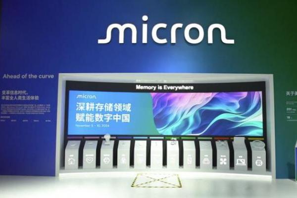 美光中国全面推进合规与创新，打造本土高效供应链体系