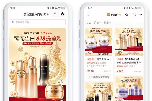 年GMV过亿，欧珀莱如何打造微信全域生态数字增长引擎？