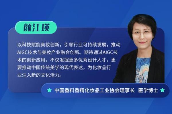百雀羚大学生AI创意大赛：云端聚智解码美妆生态革新