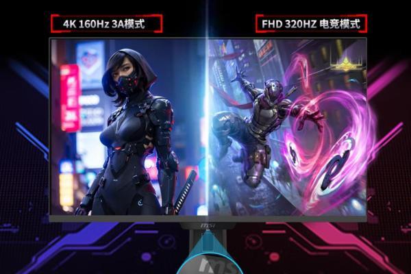 微星玄龙显示器：4K+双模狂飙，千元杀穿高端屏市场！