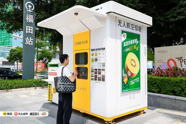 天然营养「飞」入职场 大众点评携美团无人机联合佳沛开创品牌营销合作新模式 