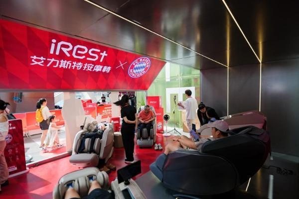 iRest艾力斯特闪耀京东MALL主题展销，隆重推出拜仁慕尼黑官方授权按摩椅！