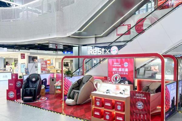 iRest艾力斯特闪耀京东MALL主题展销，隆重推出拜仁慕尼黑官方授权按摩椅！