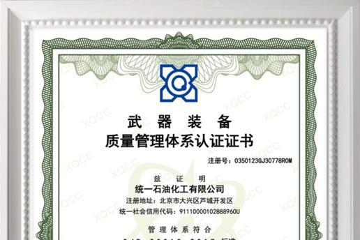 “高性能润滑解决方案与军工装备”洽谈会在统一石化召开