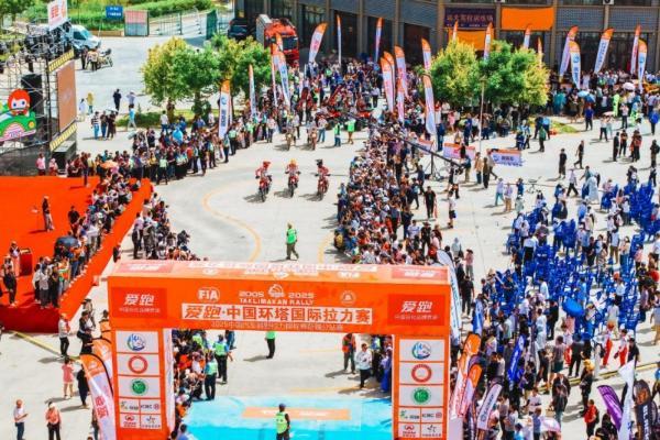 2025爱跑中国环塔国际拉力赛激情开赛 中国石化观赛活动添彩“体育+文旅”盛宴
