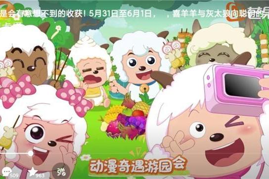 5月31日动漫奇遇游园会联动国漫经典IP！芒果亲子六一晚会亮点抢先看！