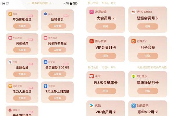 入手华为Pura X即享超1200元福利！京东PLUS年卡、B站大会员等免费领