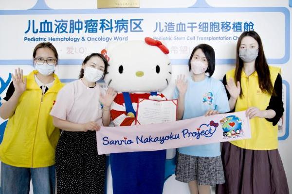 三丽鸥温暖探访上海新华医院 用笑容点亮患病儿童希望