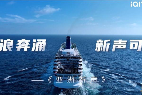《亚洲新声》定档 5月23日，畅饮加多宝唱响亚洲新声