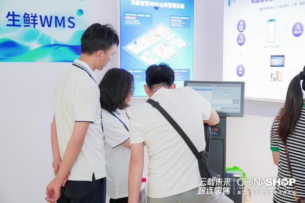 云载未来，智连零售——科脉云帆闪耀2025 CCFA展会