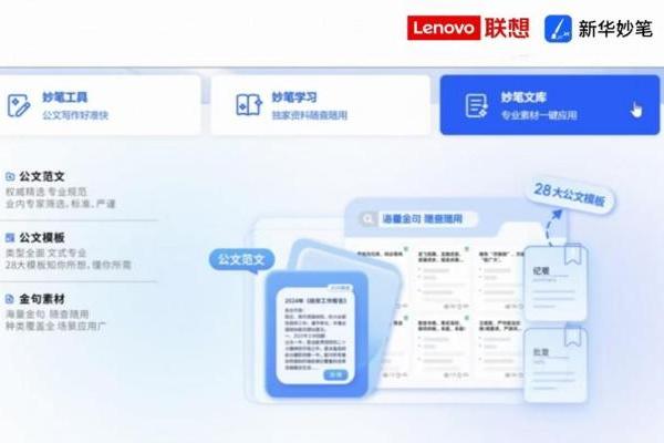 中医AI辅助决策走进现实，联想智能体工作站支持诊疗更精准、传承更系统