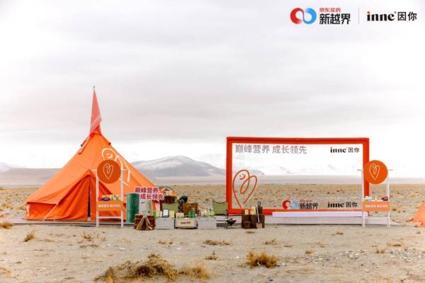 珠峰之巅共话成长，inne因你携手登山队开启海拔4300米的“巅峰营养直播”