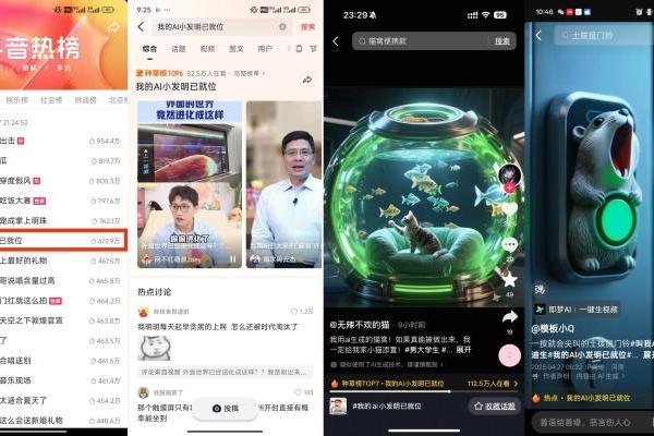 「叫我AI迪生」脑洞大开，在抖音商城全民造物