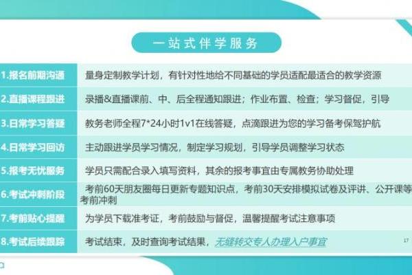  空格盛世教育助你高效实现落户目标，考证入户路上不孤单~