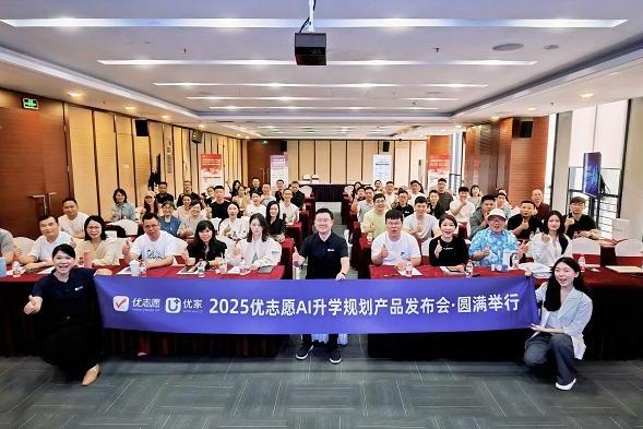 亿阁科技AI大模型技术成果发布会——优志愿ChatU在升学规划领域的应用 