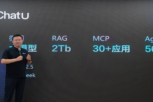 亿阁科技AI大模型技术成果发布会——优志愿ChatU在升学规划领域的应用 