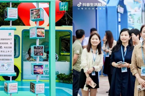 抖音生活服务助力地方文旅消费，亮相5·19中国旅游日