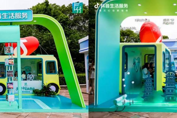 抖音生活服务助力地方文旅消费，亮相5·19中国旅游日