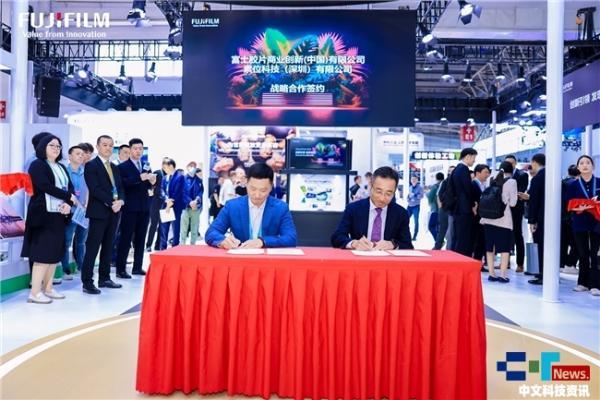 富士胶片商业创新（中国）与多家知名企业签约 赋能印刷业加速数字化转型与创新发展