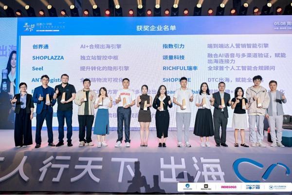 创新不止！PhotonPay光子易荣获2025年度全球化创新力品牌潜力奖！