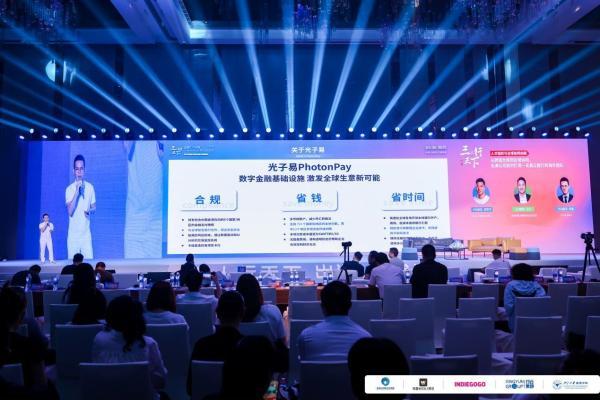 创新不止！PhotonPay光子易荣获2025年度全球化创新力品牌潜力奖！