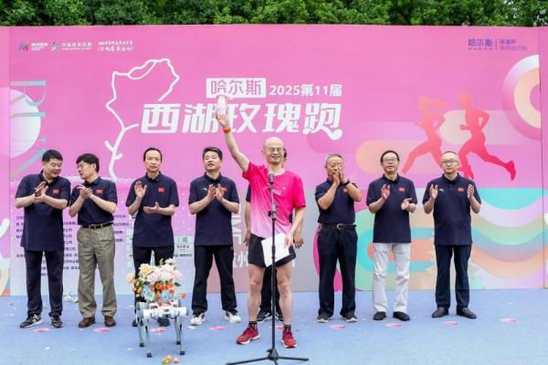 哈尔斯冠名西湖玫瑰跑：跑过风景拥抱爱，保温杯就用哈尔斯