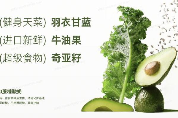 一杯喝掉5种超级食物！兰熊鲜奶「液体沙拉酸奶」如何破解健康饮品密码？
