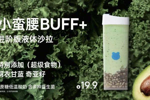 一杯喝掉5种超级食物！兰熊鲜奶「液体沙拉酸奶」如何破解健康饮品密码？