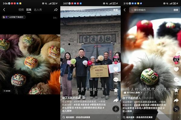 抖音电商宝藏小店IP引爆特色文化消费，撬动小众品类新增量