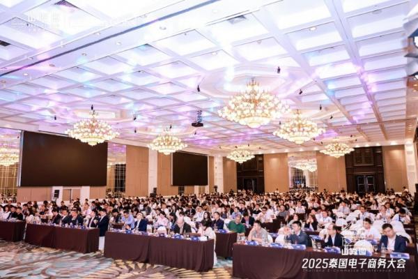 聚势共赢，山海图“2025泰国电子商务大会”成功举办