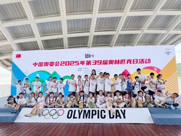 动就一起 中国奥委会2025年第39届奥林匹克日活动宁波分会场圆满落幕