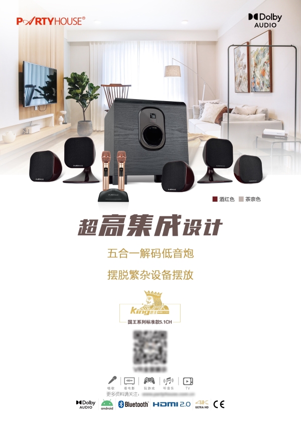  玩转暑假自由态：Partyhouse派对屋影K，英语健身电竞音效全开！