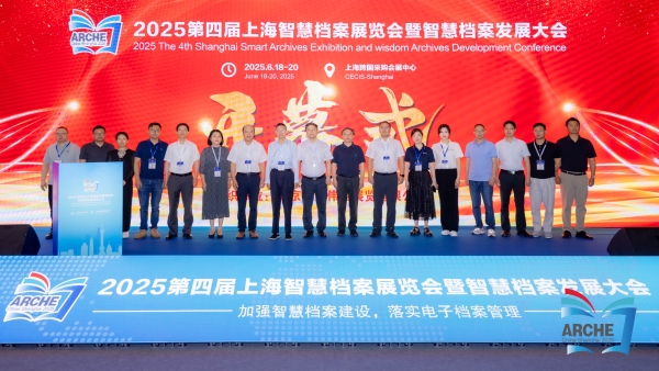 琴海科技亮相2025上海智慧档案展览会，引领数字缩微技术新浪潮