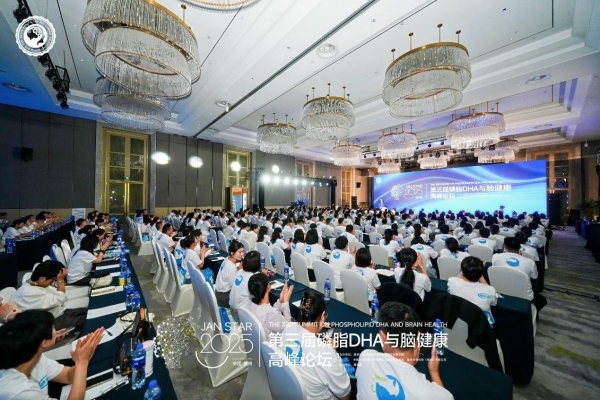 第三届磷脂DHA与脑健康高峰论坛启幕丨中国智慧重构产业版图，点燃脑健康未来引擎 