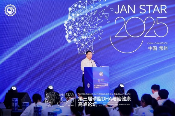 第三届磷脂DHA与脑健康高峰论坛启幕丨中国智慧重构产业版图，点燃脑健康未来引擎 