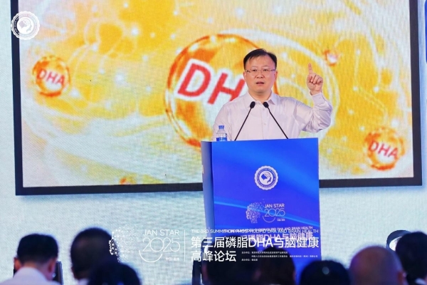 第三届磷脂DHA与脑健康高峰论坛启幕丨中国智慧重构产业版图，点燃脑健康未来引擎 