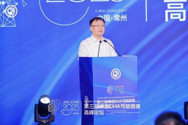 第三届磷脂DHA与脑健康高峰论坛启幕丨中国智慧重构产业版图，点燃脑健康未来引擎 
