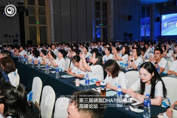 第三届磷脂DHA与脑健康高峰论坛启幕丨中国智慧重构产业版图，点燃脑健康未来引擎 