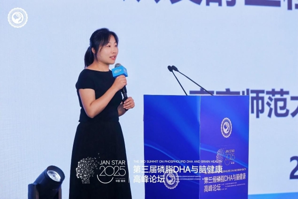 第三届磷脂DHA与脑健康高峰论坛启幕丨中国智慧重构产业版图，点燃脑健康未来引擎 