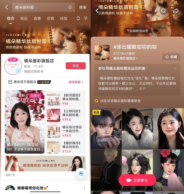 愈卷愈烈的美妆行业，人群营销如何成为品牌破圈增长的“金钥匙”？