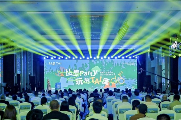 何猷君入主寰聚：丛里·TAI用一场“丛林party” 开启寰聚与星竞威武融合文旅商业新版图