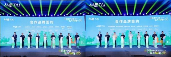 何猷君入主寰聚：丛里·TAI用一场“丛林party” 开启寰聚与星竞威武融合文旅商业新版图