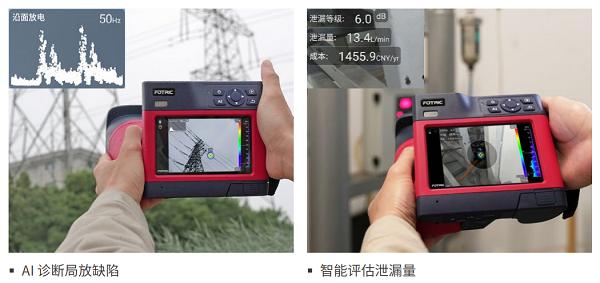 告别肩酸腰痛！全球TOP3声学成像仪FOTRIC AC67Flex破解三大工业检测难题