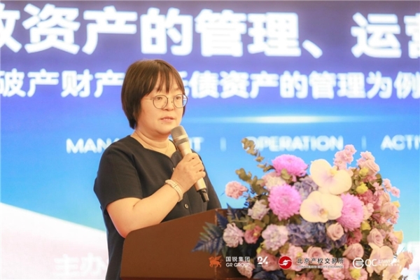  国锐集团联合北京产权交易所举办“低效资产的管理、运营与盘活”主题研讨会