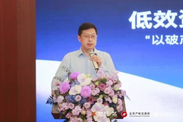  国锐集团联合北京产权交易所举办“低效资产的管理、运营与盘活”主题研讨会
