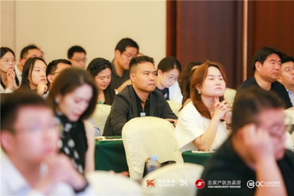  国锐集团联合北京产权交易所举办“低效资产的管理、运营与盘活”主题研讨会